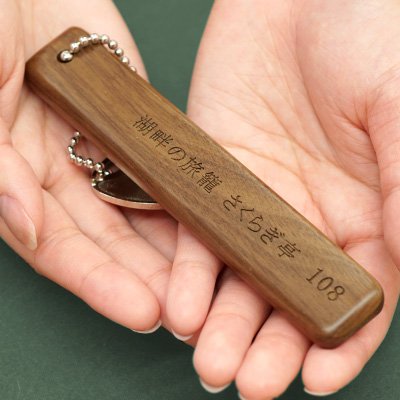 木製ルームキーホルダーボールチェーン付