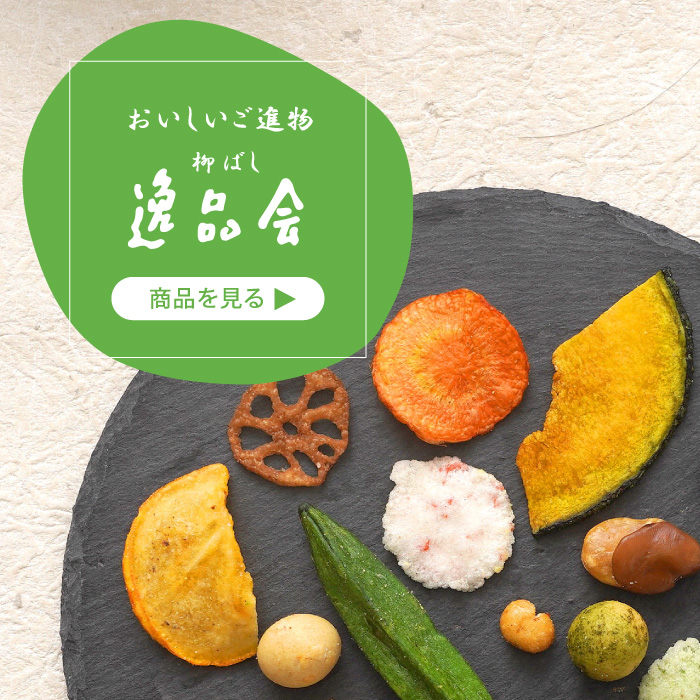 ギフトショップ「FLEGRE（フレグレ）」公式オンラインショップ