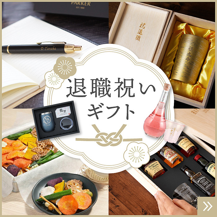 ギフトショップ「FLEGRE（フレグレ）」公式オンラインショップ