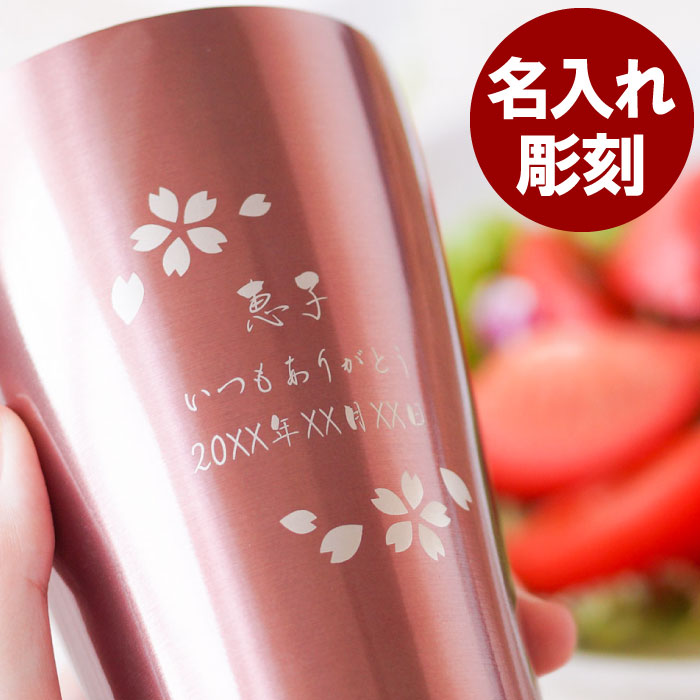 タンブラー1