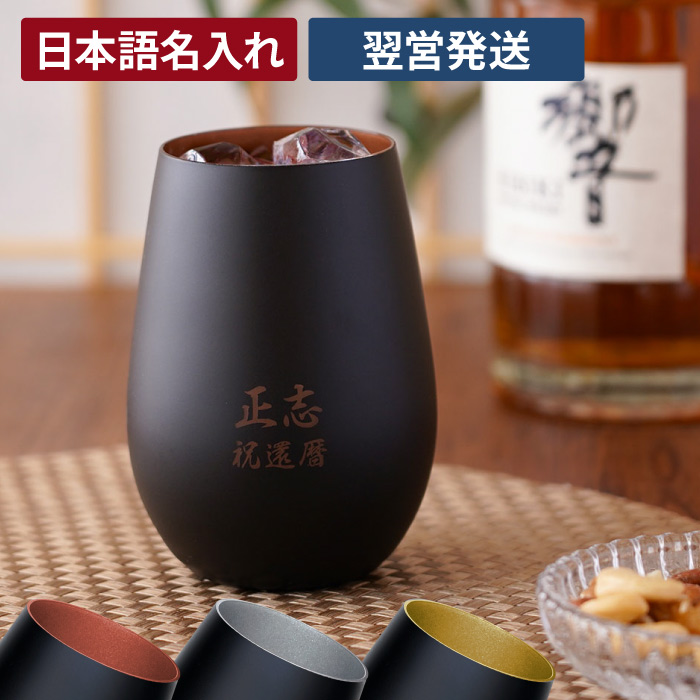 タンブラー4