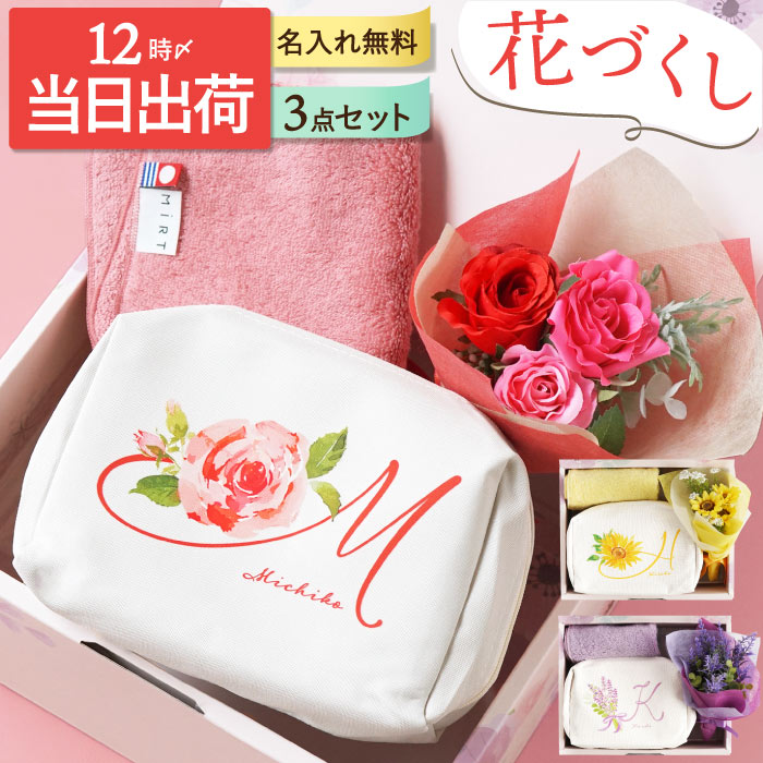 母の日に贈りたい名入れギフト | ギフトショップ「FLEGRE（フレグレ）」