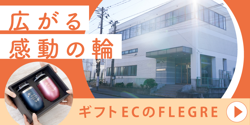 コーポレートバナー