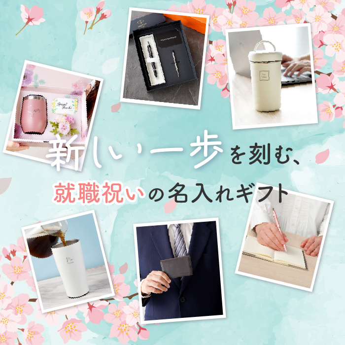 ギフトショップ「FLEGRE（フレグレ）」公式オンラインショップ