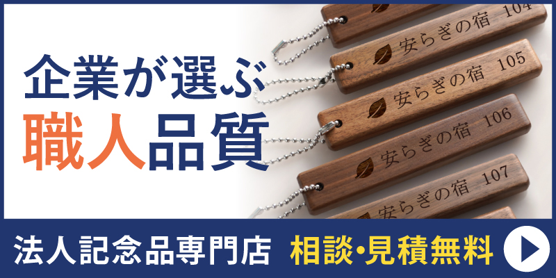 法人バナー