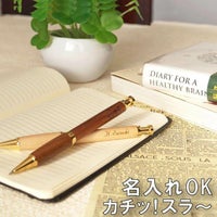 名入れ木製ノック式ボールペン