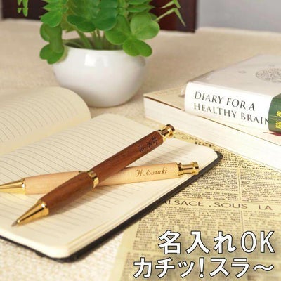 名入れ木製ノック式ボールペン