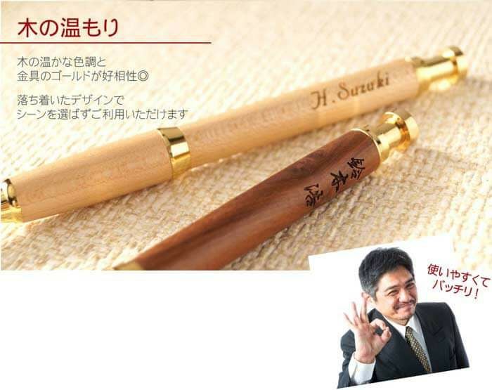 名入れ木製ノック式ボールペン｜ギフトショップ「FLEGRE（フレグレ）」