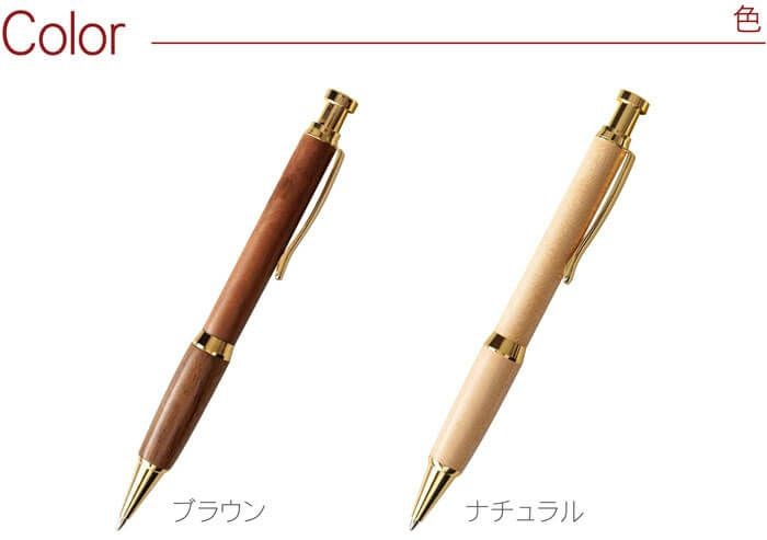 木製ボールペン ノック式 ボールペン パウサント 根杢 ハンドメイド 木