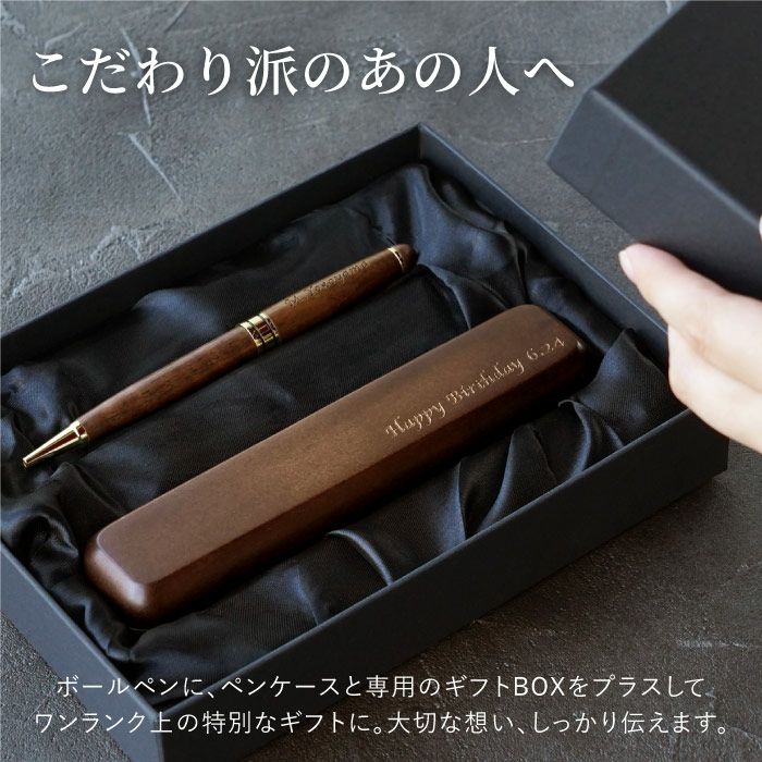 ケースのみ】 木製・デザイン・ノック式ボールペン/シャーペン専用ペン