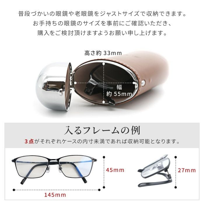 名入れワンタッチ本牛革巻きメガネケース全5色｜ギフトショップ