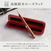 名入れ木製ボールペンローズウッド