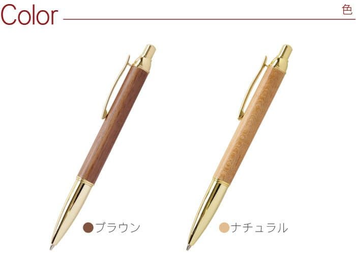 名入れ木製シャープペンシル ウォルナット/メイプル｜ギフトショップ