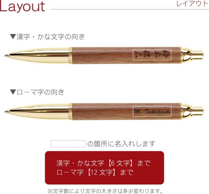 名入れ木製シャープペンシル ウォルナット/メイプル｜ギフトショップ