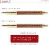 名入れ木製シャープペンシル ウォルナット/メイプル