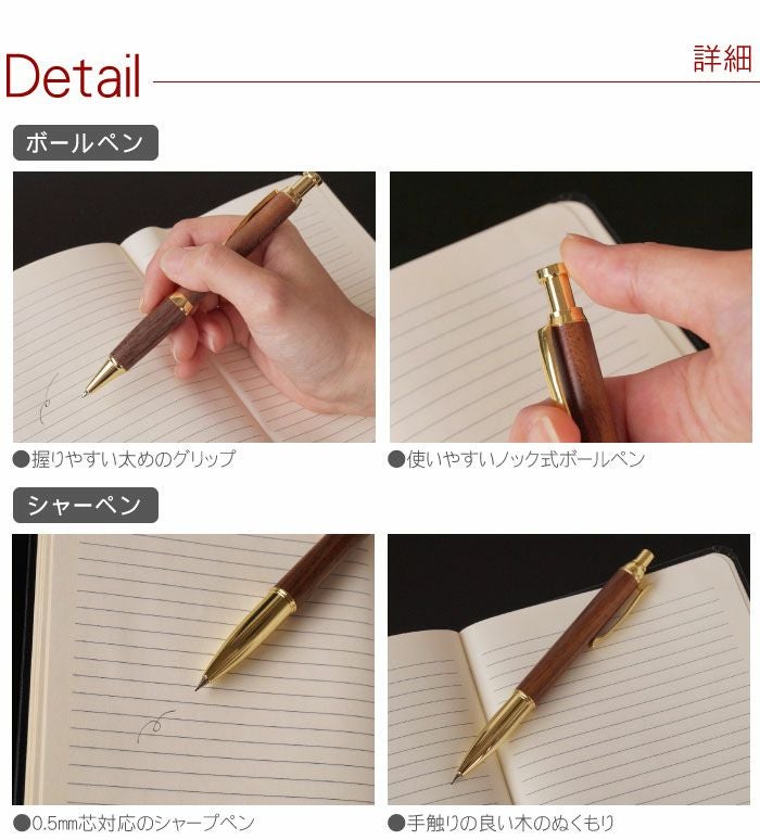 名入れ木製ボールペン + シャーペン + ペンスタンドギフトセット