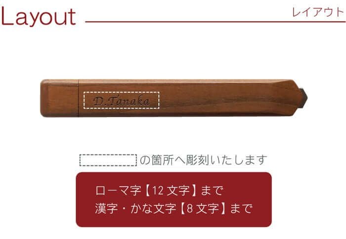 名入れ木製カッター全3種