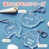 名入れ名札キーホルダーアニマルシリーズ