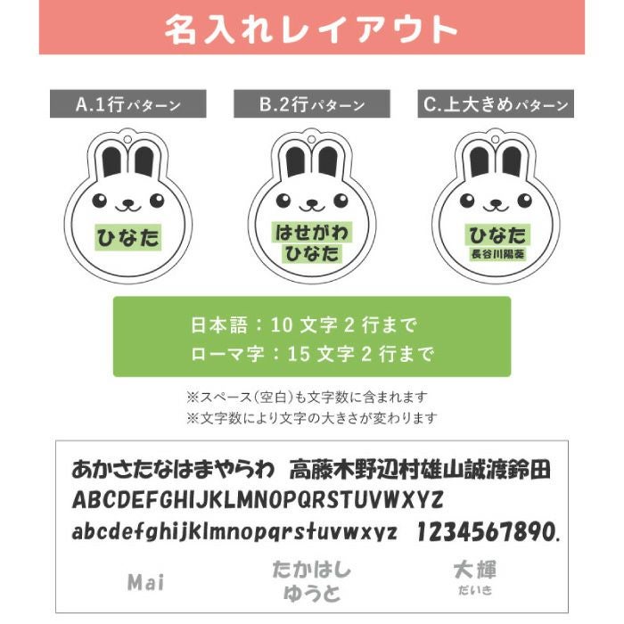 名入れ名札キーホルダーアニマルシリーズ｜ギフトショップ「FLEGRE