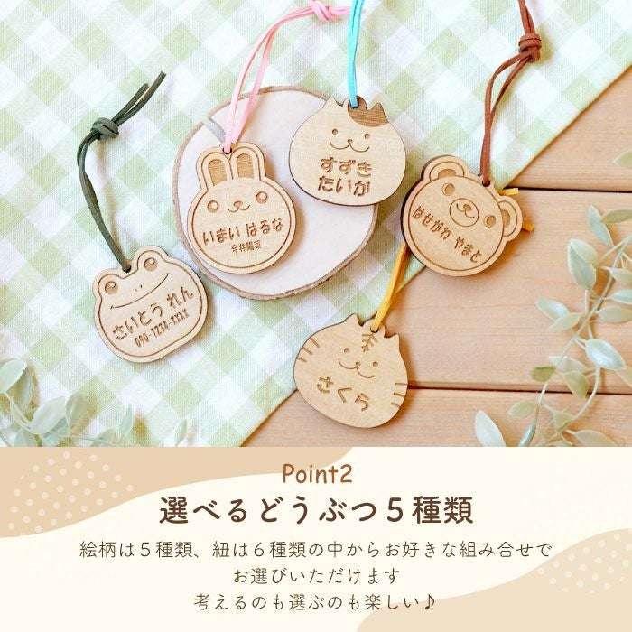 名入れ木製名札アニマルシリーズ｜ギフトショップ「FLEGRE（フレグレ）」