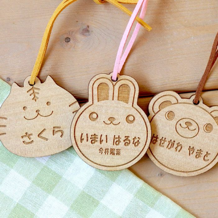 名入れ木製名札アニマルシリーズ｜ギフトショップ「FLEGRE（フレグレ）」