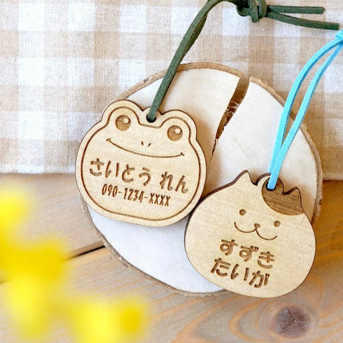 名入れ木製名札アニマルシリーズ｜ギフトショップ「FLEGRE（フレグレ）」