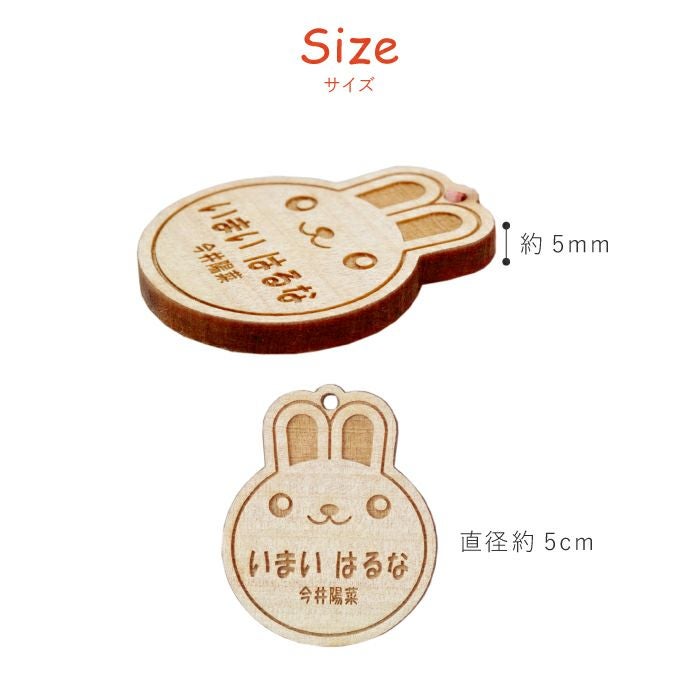 名入れ木製名札アニマルシリーズ｜ギフトショップ「FLEGRE（フレグレ）」