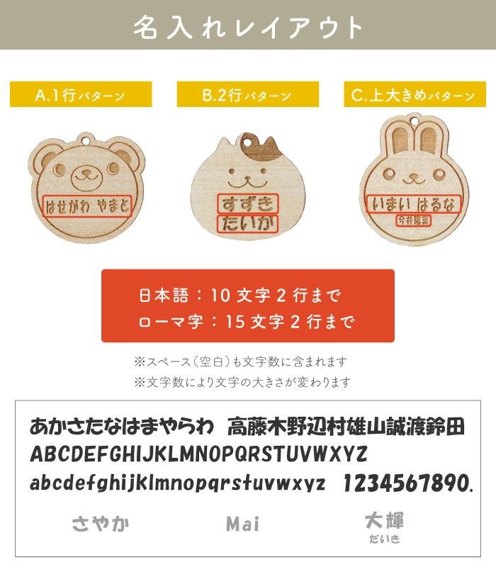 名入れ木製名札アニマルシリーズ｜ギフトショップ「FLEGRE（フレグレ）」