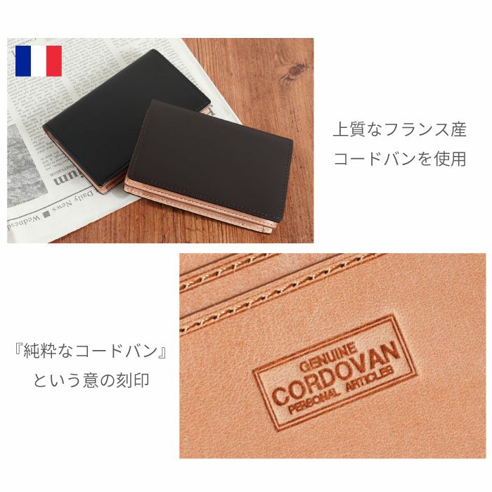 名入れCORDOVANコードバン名刺入れ