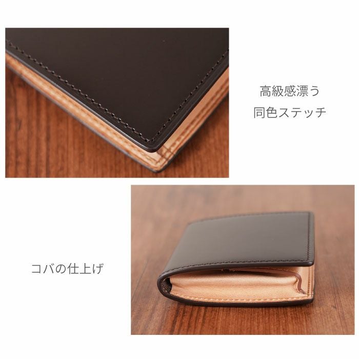 名入れCORDOVANコードバンコインケース｜ギフトショップ「FLEGRE