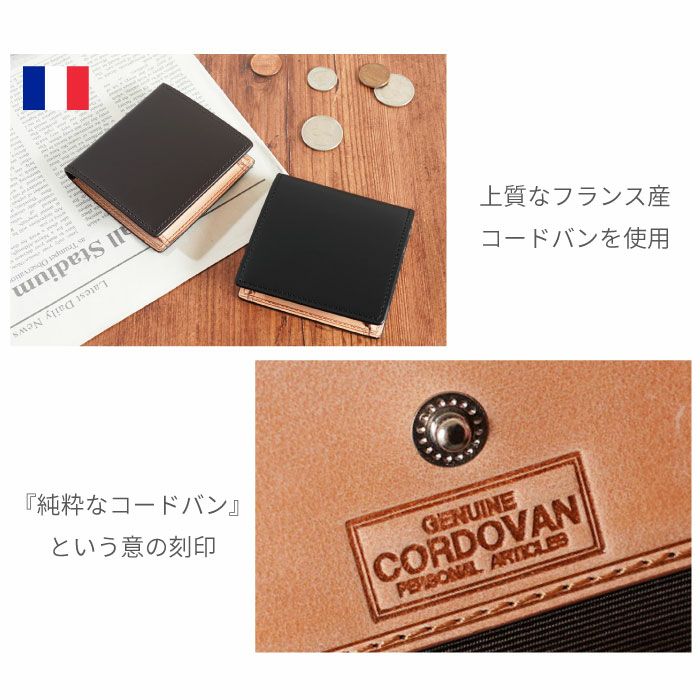名入れCORDOVANコードバンコインケース