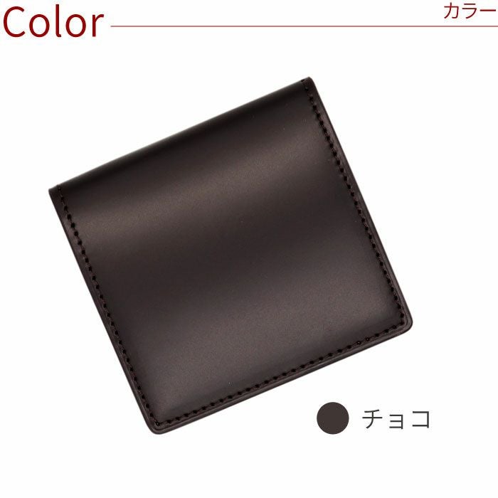 名入れCORDOVANコードバンコインケース｜ギフトショップ「FLEGRE