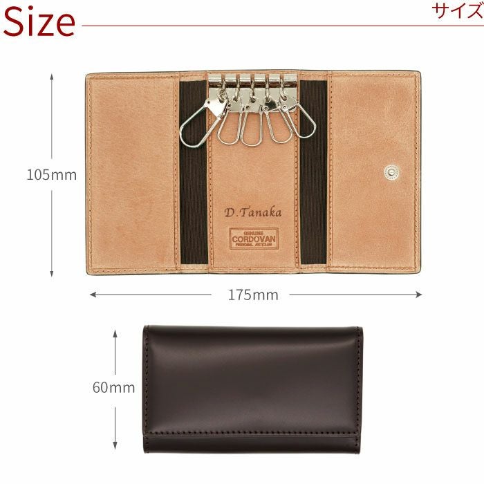 名入れCORDOVANコードバンキーケース