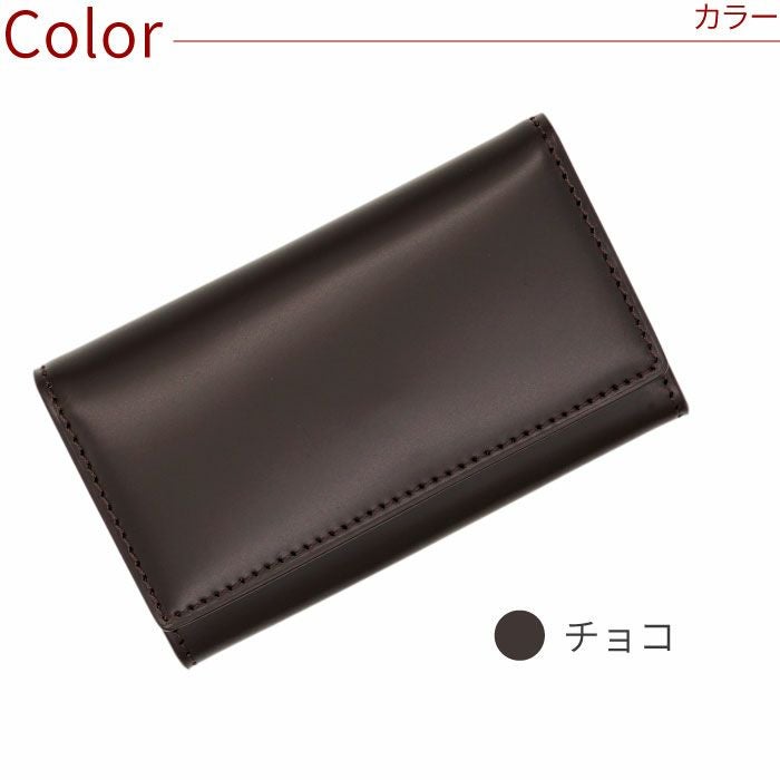 名入れCORDOVANコードバンキーケース