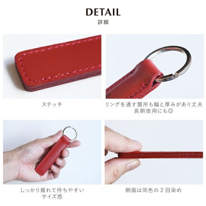 名入れイタリアンレザーキーホルダ－｜ギフトショップ「FLEGRE