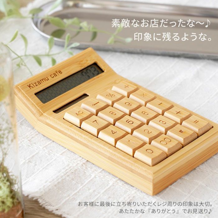 名入れ竹製バンブーソーラー電卓｜ギフトショップ「FLEGRE（フレグレ）」