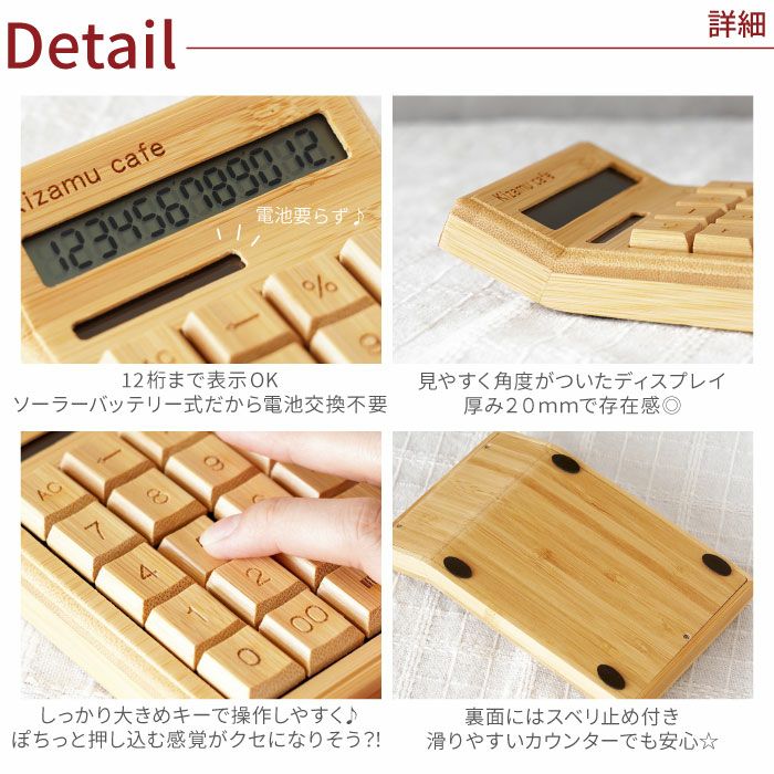 名入れ竹製バンブーソーラー電卓｜ギフトショップ「FLEGRE（フレグレ）」
