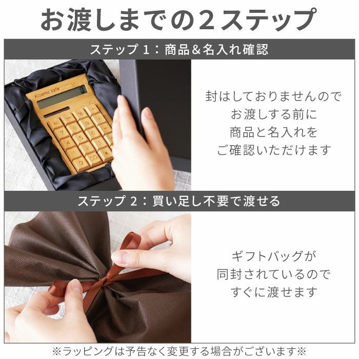 名入れ竹製バンブーソーラー電卓｜ギフトショップ「FLEGRE（フレグレ）」