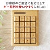 キー配列を使いやすくしました