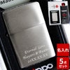 名入れzippoライタークロームサテーナ