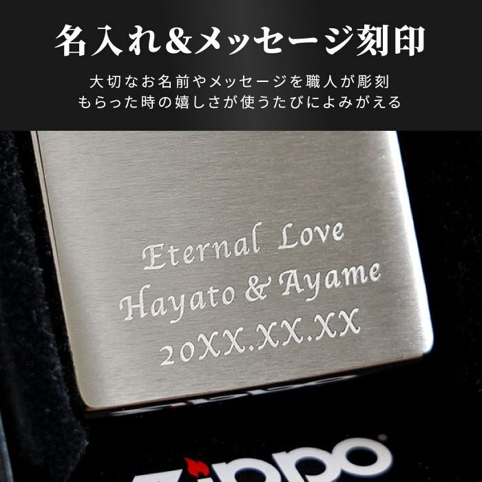 名入れzippoライタークロームサテーナ#200ギフトセット｜ギフト