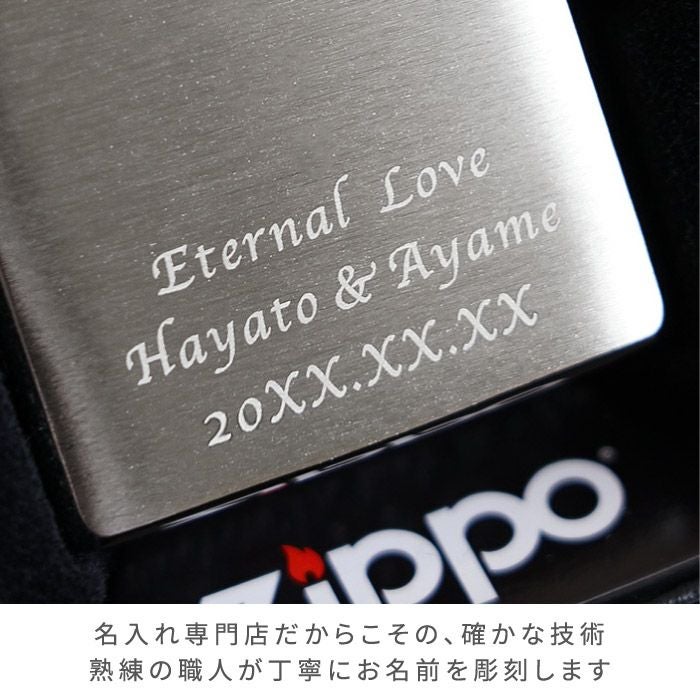名入れzippoライタークロームサテーナ#200ギフトセット｜ギフト