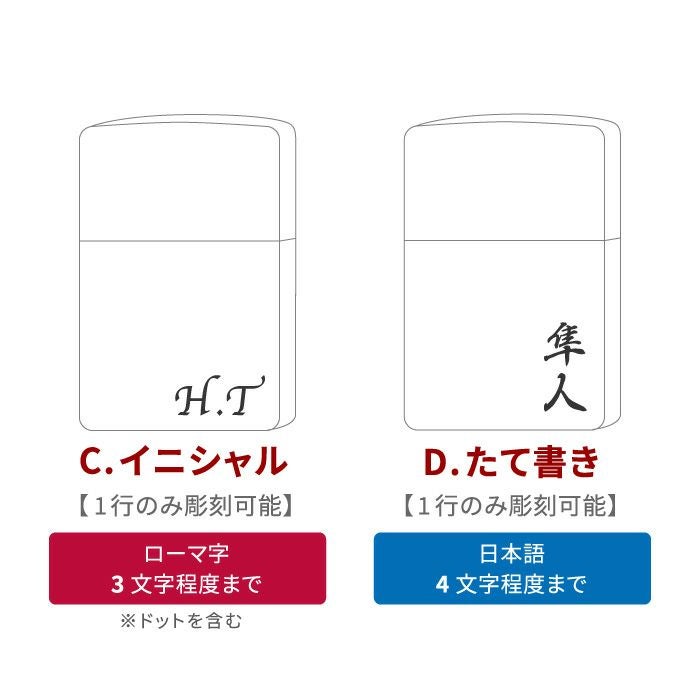 名入れzippoライタークロームサテーナ