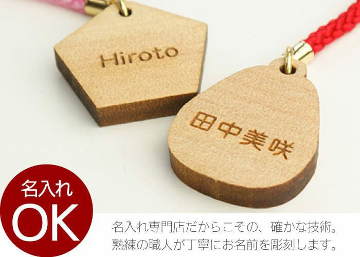 名入れ合格祈願だるまストラップ｜ギフトショップ「FLEGRE（フレグレ）」