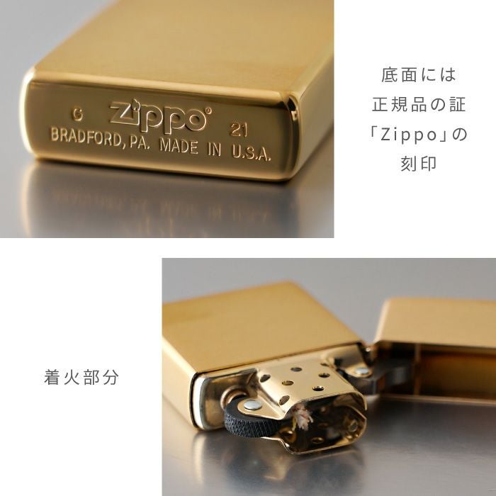 名入れzippoライターブラスサテーナゴールド#204Bギフトセット｜ギフト
