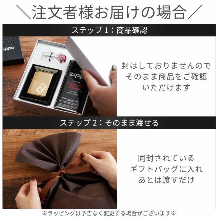 名入れzippoライターブラスサテーナゴールド#204Bギフトセット｜ギフト