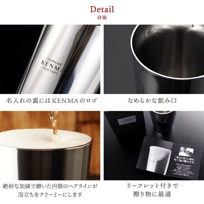 名入れ研磨マイスターステンレスビアタンブラー｜ギフトショップ