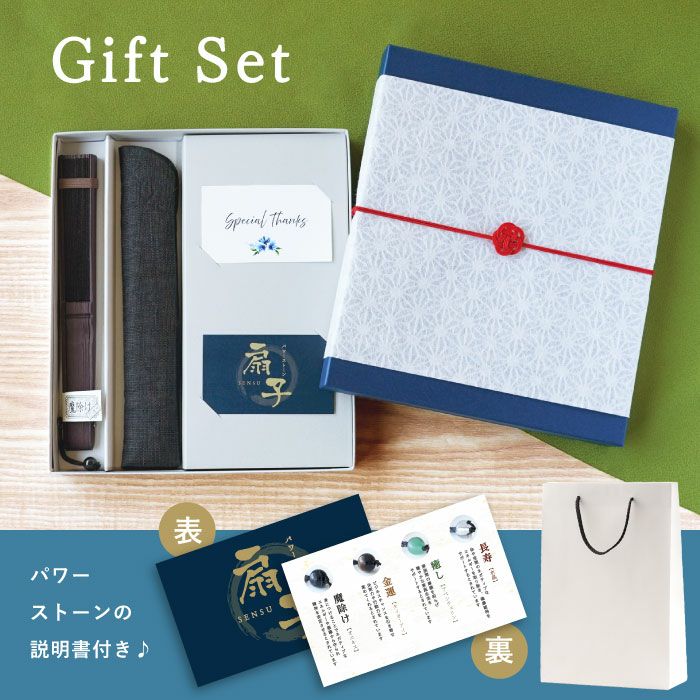 名入れ天然石チャーム付き扇子｜ギフトショップ「FLEGRE（フレグレ）」