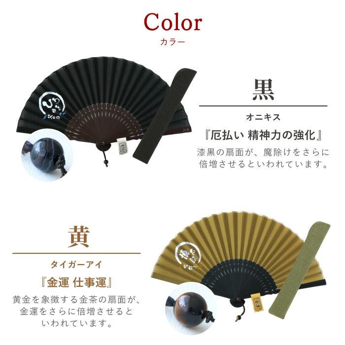 感謝価格(ㅅ´꒳` )扇子男子 レジンヘアゴム 名入れ天然石チャーム付き扇子｜ギフトショップ「FLEGRE（フレグレ）」