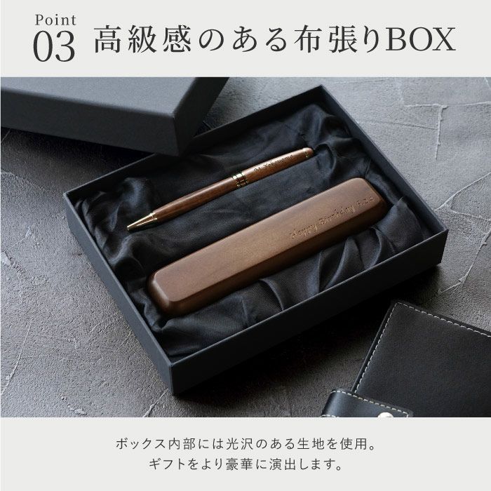 名入れ木製ボールペン&ペンケースギフトセット｜ギフトショップ